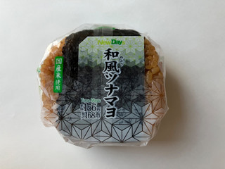 ツナマヨです Japanese tuna with mayo onigiri - YouTube