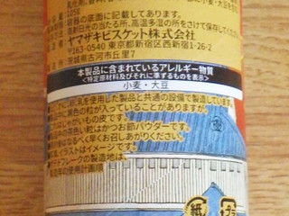 「YBC チップスターL かつおだし醤油味 箱105g」のクチコミ画像 by 7GのOPさん