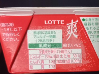 「ロッテ 爽 練乳いちご 185ml」のクチコミ画像 by さばおじさんさん