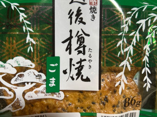 三幸製菓 - 越後樽焼 ごま(86g) 越後樽焼 ごま | 三幸製菓株式会社 | いっこでもにこにこ三幸製菓
