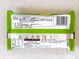 「FUTABA でっかい抹茶モナカ」のクチコミ画像 by むぎっこさん