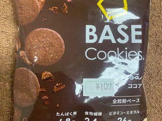 中評価】ベースフード ベースクッキー ココアの感想・クチコミ・商品