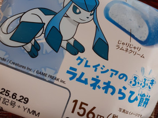 ポケモン - わらび餅 GMnxz0cbIAEKfhI.jpg
