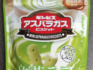 「ギンビス ホワイトチョコがしみこんだミニアスパラガス 抹茶ラテ味 37g」のクチコミ画像 by ぎんなんさん