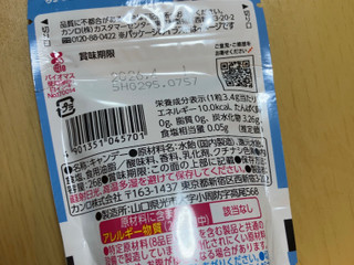「カンロ まいしおあめ 袋26g」のクチコミ画像 by なでしこ5296さん