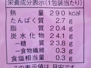 「ローソン ええもん関西！ ツインシュー いちごクリーム＆ホイップ 滋賀県産苺 みおしずく」のクチコミ画像 by フローライトさん