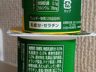 「ダノン ダノンビオ シチリア産レモン カップ75g×4」のクチコミ画像 by minorinさん