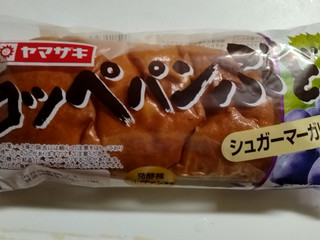 「ヤマザキ コッペパンぶどう シュガーマーガリン 袋1個」のクチコミ画像 by みやちこ先生さん