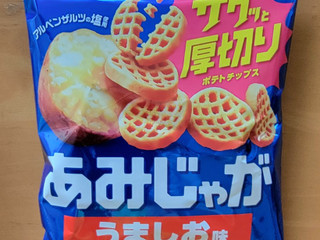 「東ハト あみじゃが うましお味 袋58g」のクチコミ画像 by ニャンタさん