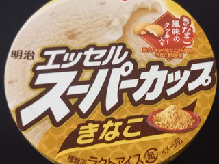 「明治 エッセルスーパーカップ きなこ カップ200ml」のクチコミ画像 by さばおじさんさん