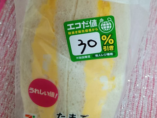 「セブン-イレブン たまごサンド」のクチコミ画像 by minorinさん