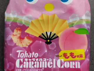 「東ハト キャラメルコーン もも味 ひなまつり 袋70g」のクチコミ画像 by ぎんなんさん