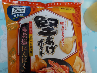 「カルビー 堅あげポテト 海老塩にんにく味 袋60g」のクチコミ画像 by ハムちゃんハムジさん