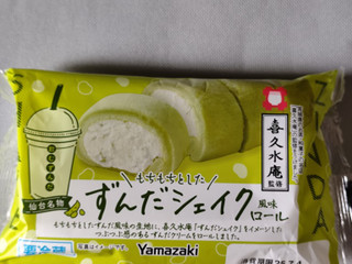 中評価】ヤマザキ もちもちとした ずんたシェイク風味ロールの感想