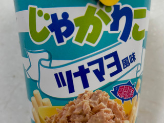 「カルビー じゃがりこ ツナマヨ風味 カップ52g」のクチコミ画像 by SANAさん