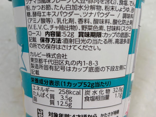 「カルビー じゃがりこ ツナマヨ風味 カップ52g」のクチコミ画像 by SANAさん