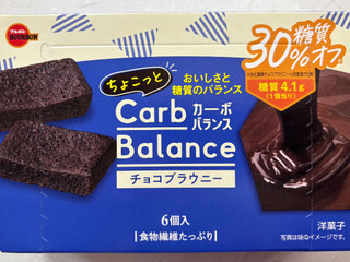高評価】ブルボン ちょこっとカーボバランス チョコブラウニーの感想