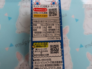 「キッコーマン 豆乳飲料 塩キャラメル パック200ml」のクチコミ画像 by ハムちゃんハムジさん