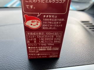 チチヤス ミルクがおいしいミルクココア（チチヤス）クチコミ5件・評価