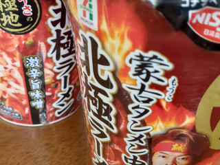 蒙古タンメン中本 北極ラーメン 激辛旨味噌 期間限定 【12個入2箱】セブン セブン】2025年版「蒙古タンメン中本 北極ラーメン」食べてみた