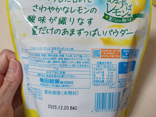 「亀田製菓 ハッピーターン あまずっぱレモン味 袋35g」のクチコミ画像 by MJ元メロンパン好きさん