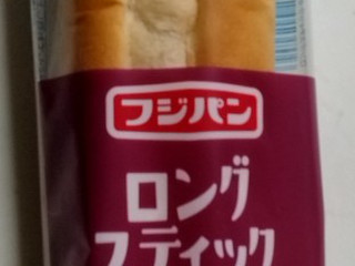 「フジパン ロングスティック 小倉＆マーガリン 袋1個」のクチコミ画像 by みやちこ先生さん