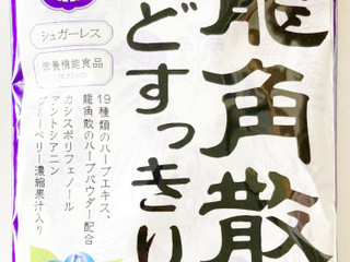 「龍角散 のどすっきり飴 シュガーレス カシス＆ブルーベリー 袋75g」のクチコミ画像 by コーンスナック好きさん