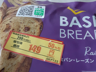 中評価】ベースフード BASE BREAD ミニ食パン