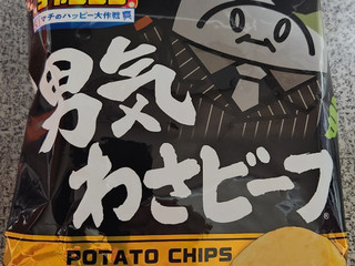 中評価】山芳製菓 男気 わさビーフの感想・クチコミ・商品情報