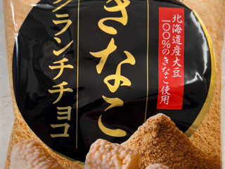 emmy きなこクランチチョコ（正栄デリシィ）クチコミ1件・評価5.0