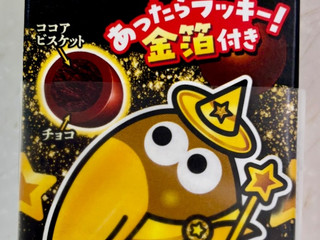 高評価】森永製菓 チョコボール あったらラッキー金箔の感想・クチコミ