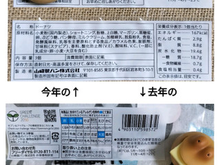 「セブン＆アイ セブンプレミアム ツイストドーナツ沖縄黒糖 3個入」のクチコミ画像 by ゆるりむさん