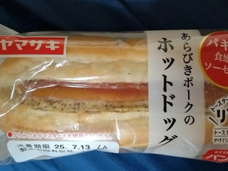 「ヤマザキ あらびきポークのホットドッグ 袋1個」のクチコミ画像 by みやちこ先生さん