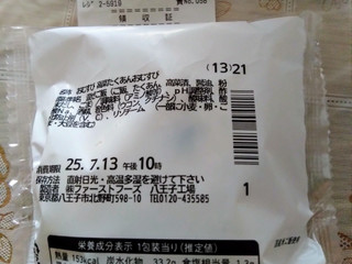 「ファミリーマート 高菜たくあんおむすび」のクチコミ画像 by ウナギミント333さん