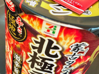 「セブン＆アイ セブンプレミアム 蒙古タンメン中本 北極ラーメン カップ117g」のクチコミ画像 by めりけんさん