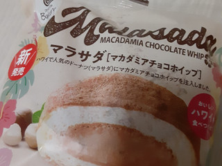 「ファミリーマート ファミマルBakery マラサダ マカダミアチョコホイップ」のクチコミ画像 by もこもこもっちさん