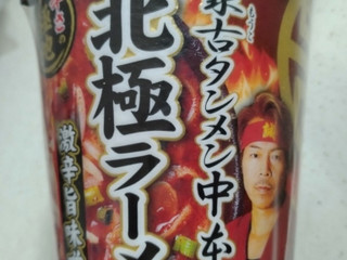 「セブン＆アイ セブンプレミアム 蒙古タンメン中本 北極ラーメン カップ117g」のクチコミ画像 by ぴのこっここダイエット中さん