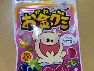 中評価】UHA味覚糖 お金グミ グレープ味の感想・クチコミ