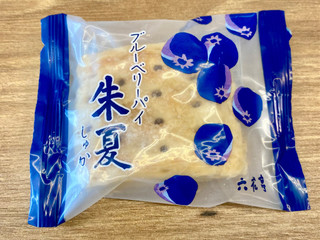 北海道　六花亭　ブルーベリーパイ・百歳 北海道銘菓】六花亭 「百歳（ももとせ）」 - 小紅色