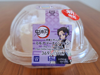 ファミリーマート 胡蝶しのぶのミルクソースのシフォン ブルーベリー