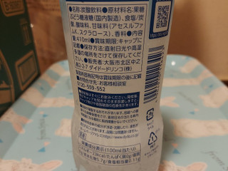 高評価】DyDo ミスティオ塩とライチスパークリングの感想