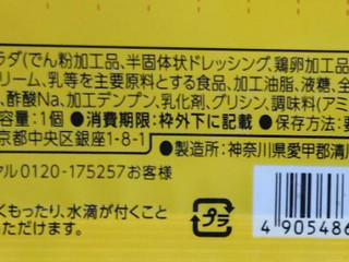 「銀座コージーコーナー スフレワッフルDeli たまご 袋1個」のクチコミ画像 by はるなつひさん