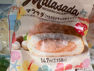 「ファミリーマート ファミマルBakery マラサダ マカダミアチョコホイップ」のクチコミ画像 by パイン00001さん