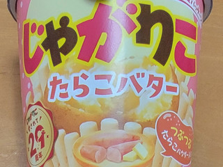 「カルビー じゃがりこ たらこバター カップ52g」のクチコミ画像 by ニャンタさん