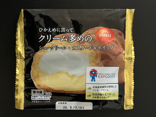 「田口食品 オランジェ クリーム多めのシュークリーム カスタード＆ホイップ 袋1個」のクチコミ画像 by mari-D-juanaさん