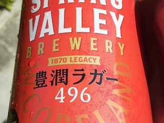 KIRIN SPRING VALLEY BREWERY 豊潤ラガー