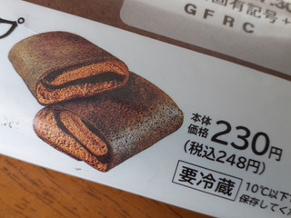 「ローソン Uchi Cafe’ 盛りすぎ！くちどけショコラクレープ」のクチコミ画像 by 祐也ちくわさん