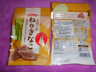 「くらこん 至福の一粒 ねりきなこ 袋7粒」のクチコミ画像 by 相模道灌さん