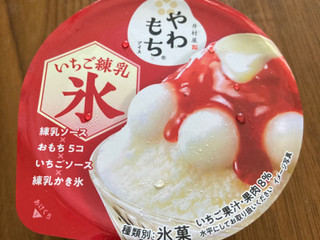 井村屋 やわもちアイス いちご練乳氷（井村屋）クチコミ14件・評価5.2