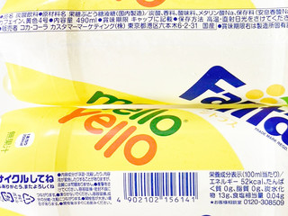 中評価】コカ・コーラ ファンタシトラス＆メローイエローの感想